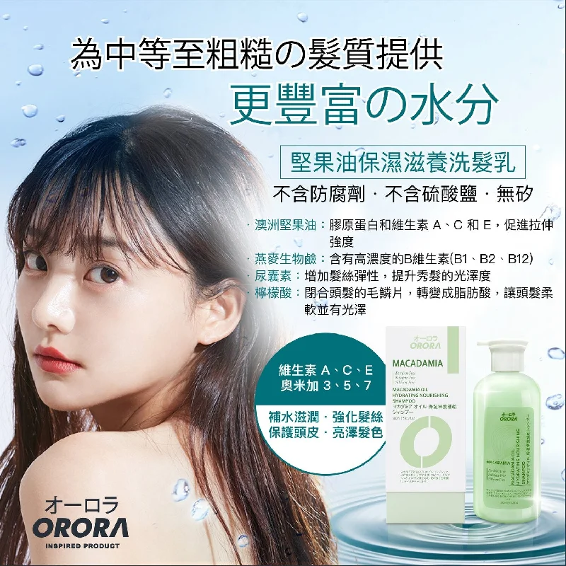 ORORA Macadamia Shampoo  Fixed