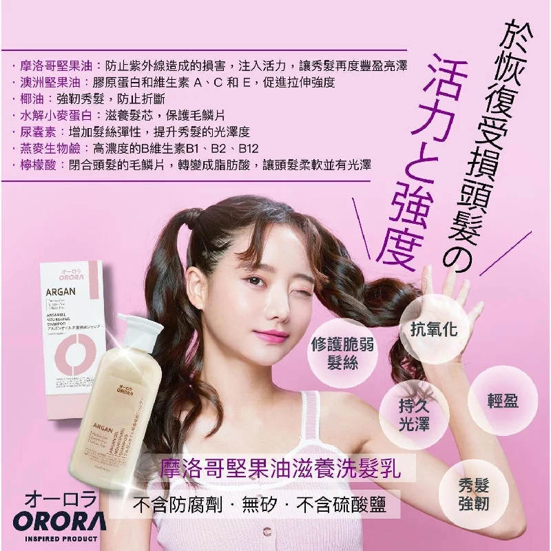 ORORA Argan Shampoo  Fixed